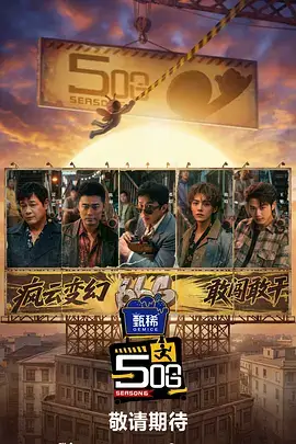 城市漫游者 旅行综艺